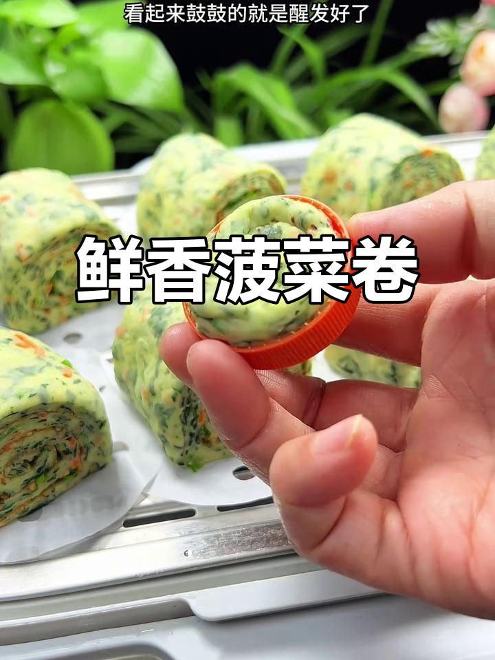 菠菜神仙吃法,轻松做出美味卷饼,家人都爱吃