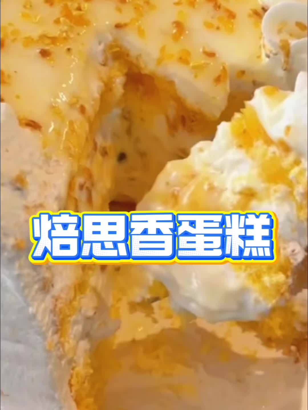 焙思香蛋糕推出了9.9元4寸蛋糕,左下角团购!焙思香蛋糕 附近团购 附近团购美食 蛋糕定制
