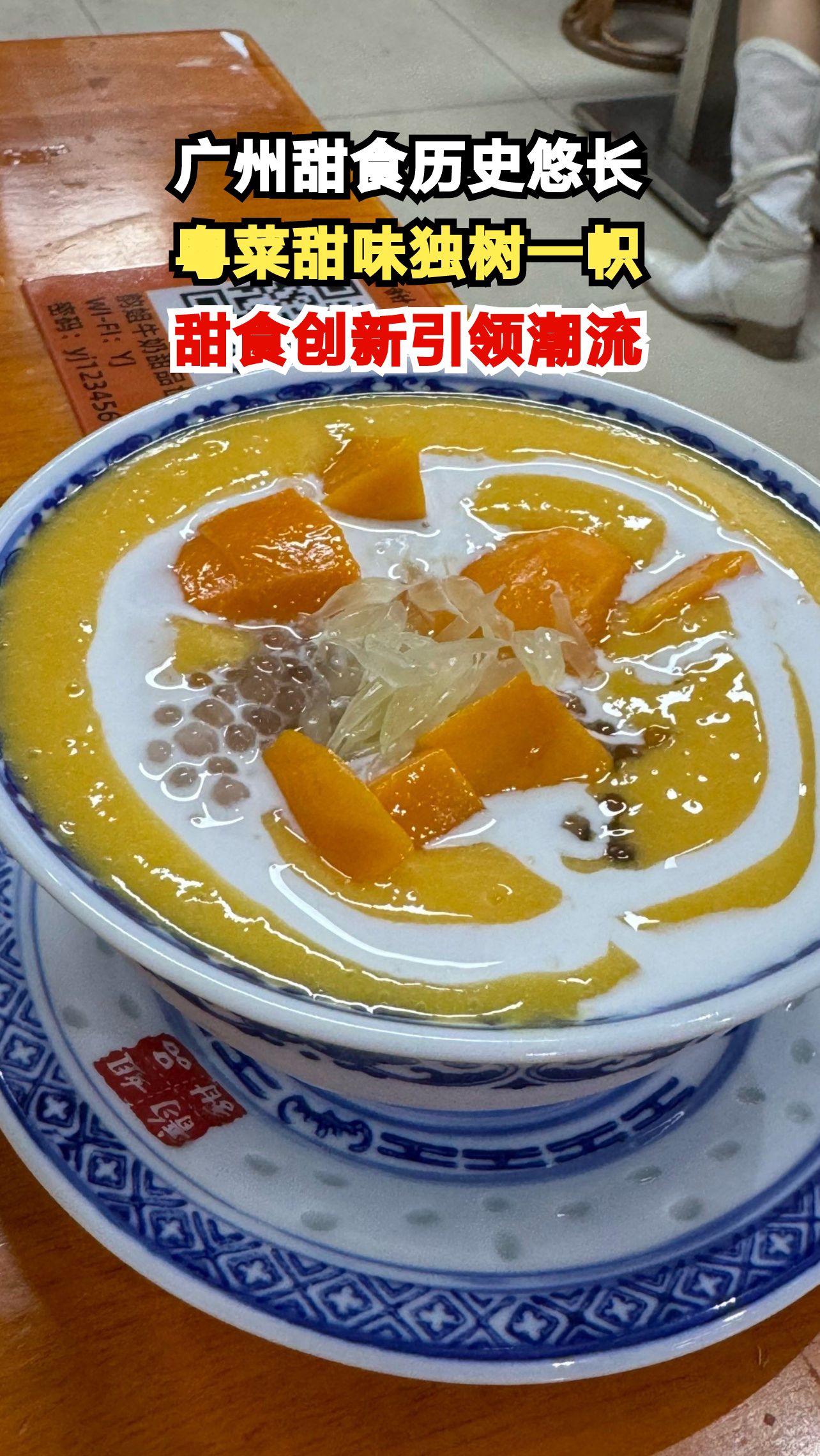 广州甜食如何征服世界?揭秘百年糖业传奇与创新之路