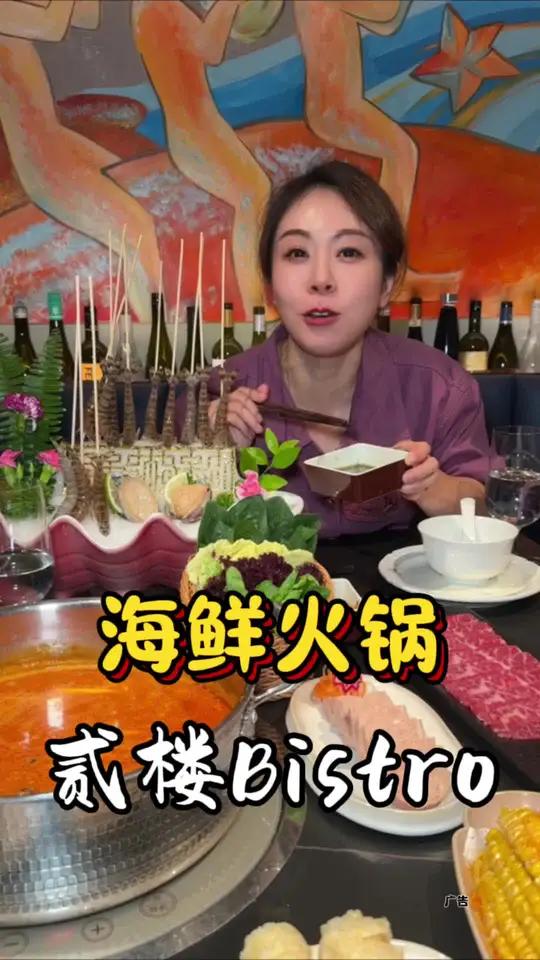 上海的复兴公园里还隐藏着这样一家超级有小资情调的海鲜火锅Bistro 夏天就要吃火锅 火锅