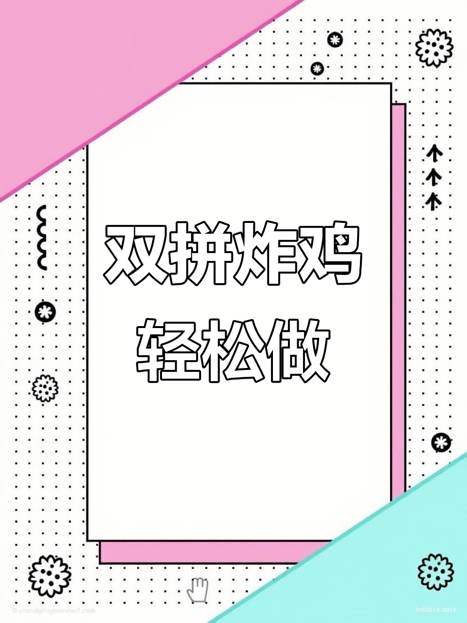 自制双拼炸鸡,外酥里嫩!免油炸做法超简单