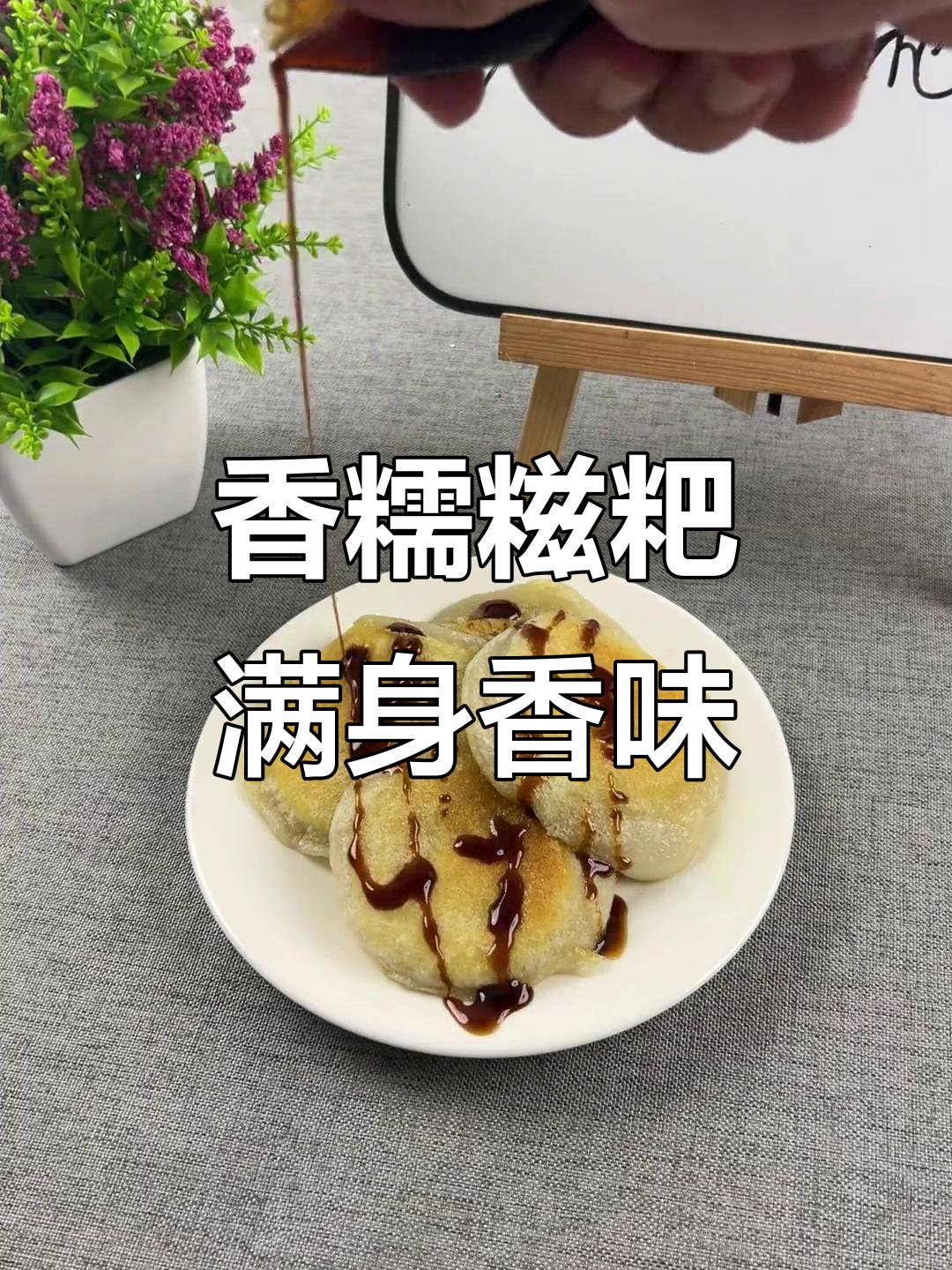 湖南糯米糍粑,泡油后香气扑鼻,金黄酥脆让人无法抗拒