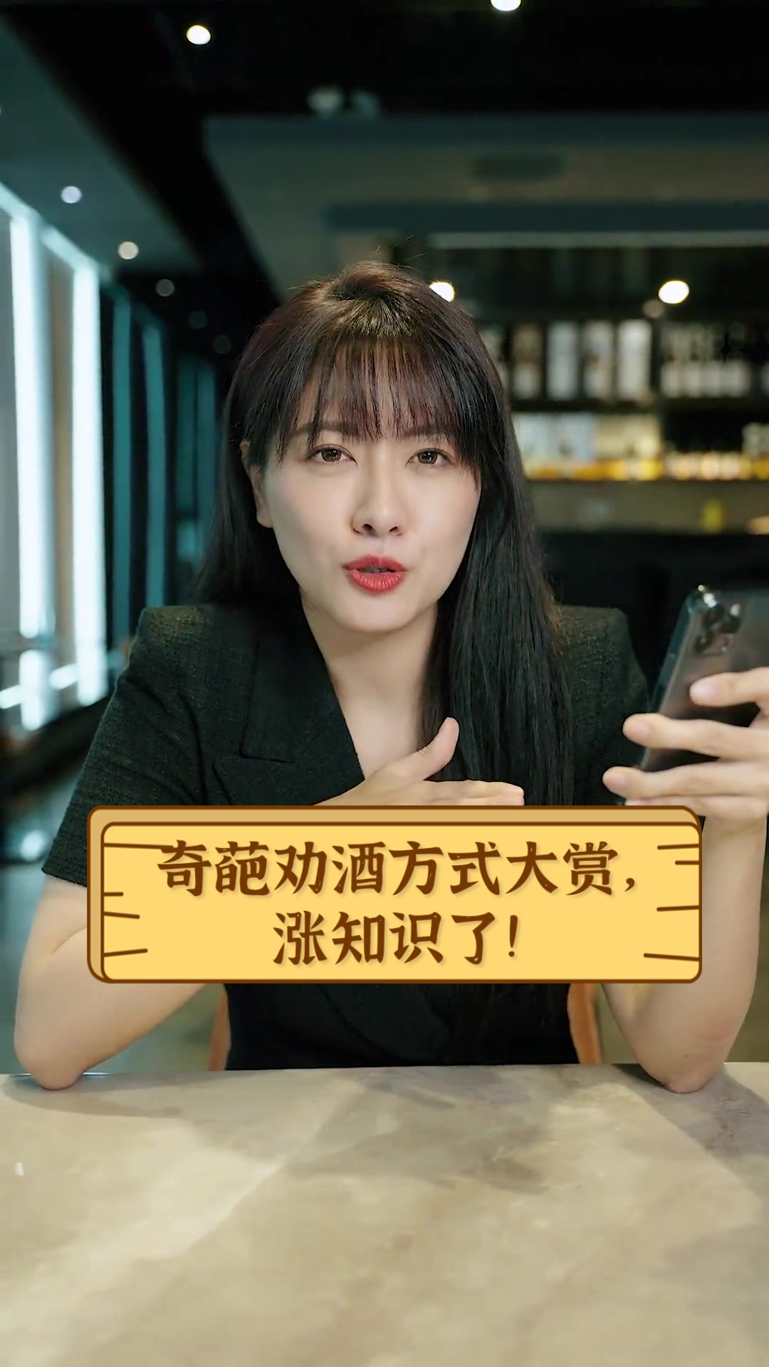 奇葩劝酒方式大赏,涨知识了!