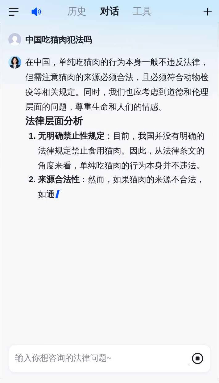 中国吃猫肉犯法吗