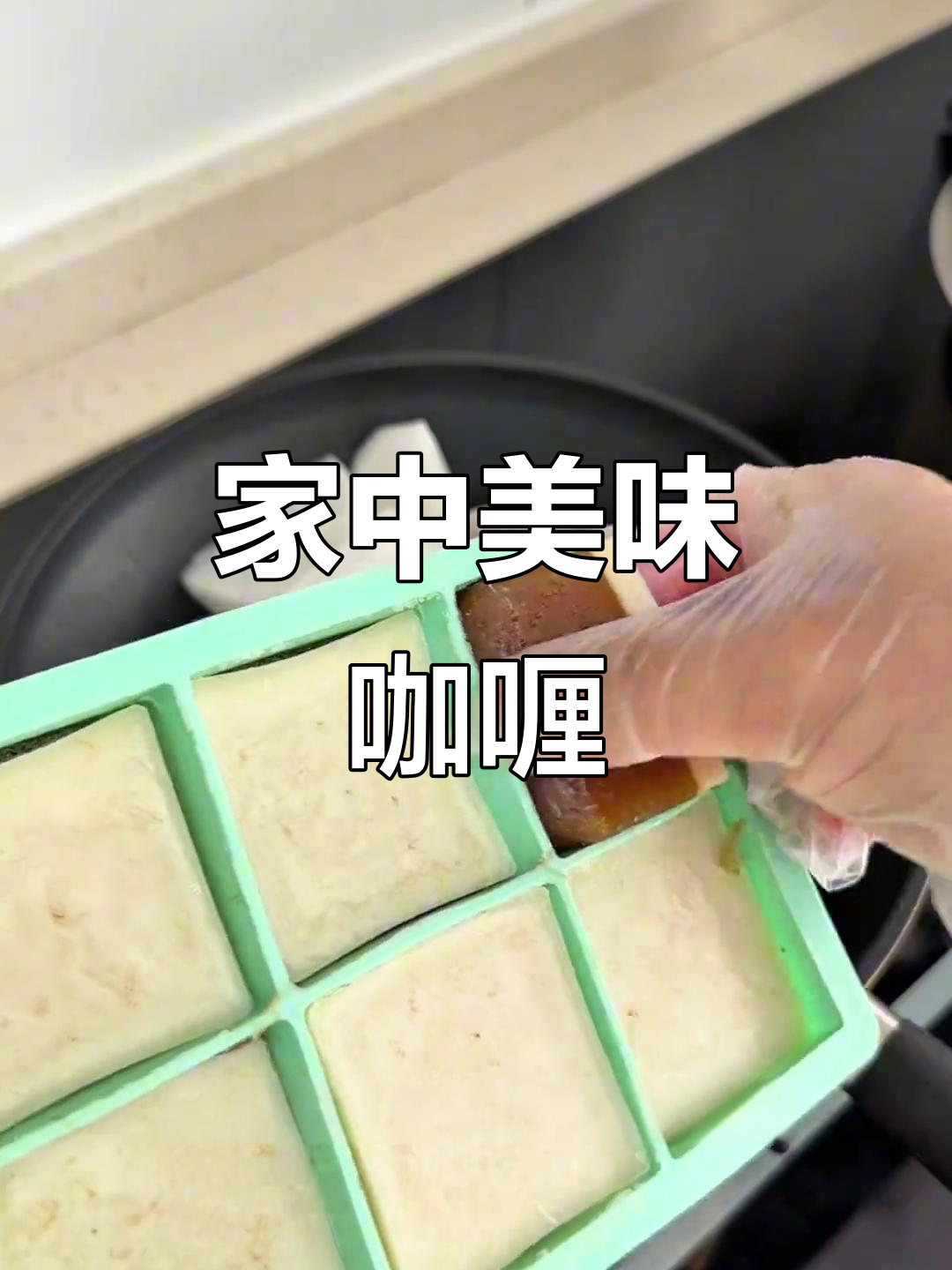 咖喱牛杂,软糯入味,在家做更实惠,一次吃个痛快!
