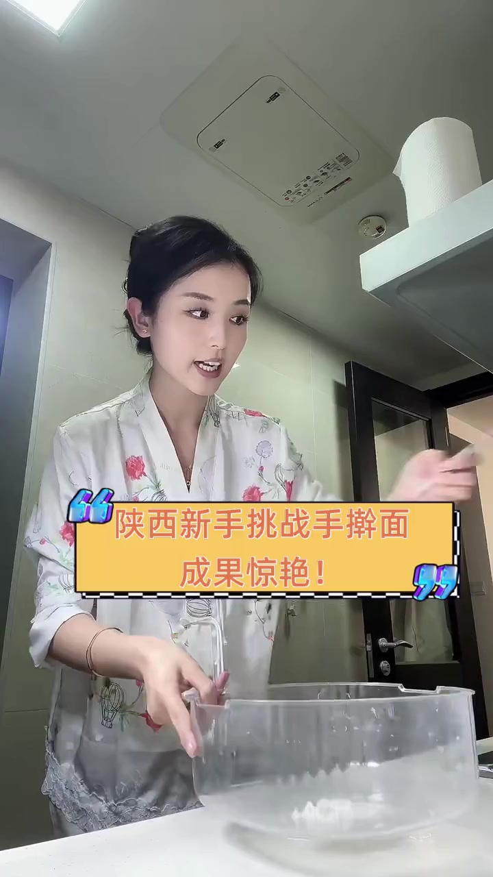 陕西新手挑战手擀面,成果惊艳!