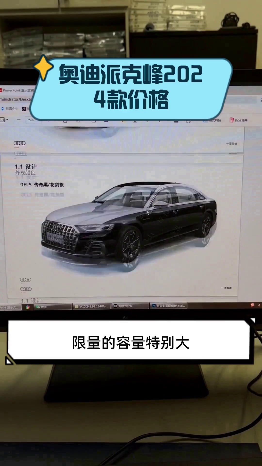 奥迪派克峰2024款价格