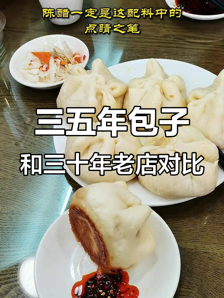 呼和浩特三五年的包子铺,味道如何?老店与新店的较量