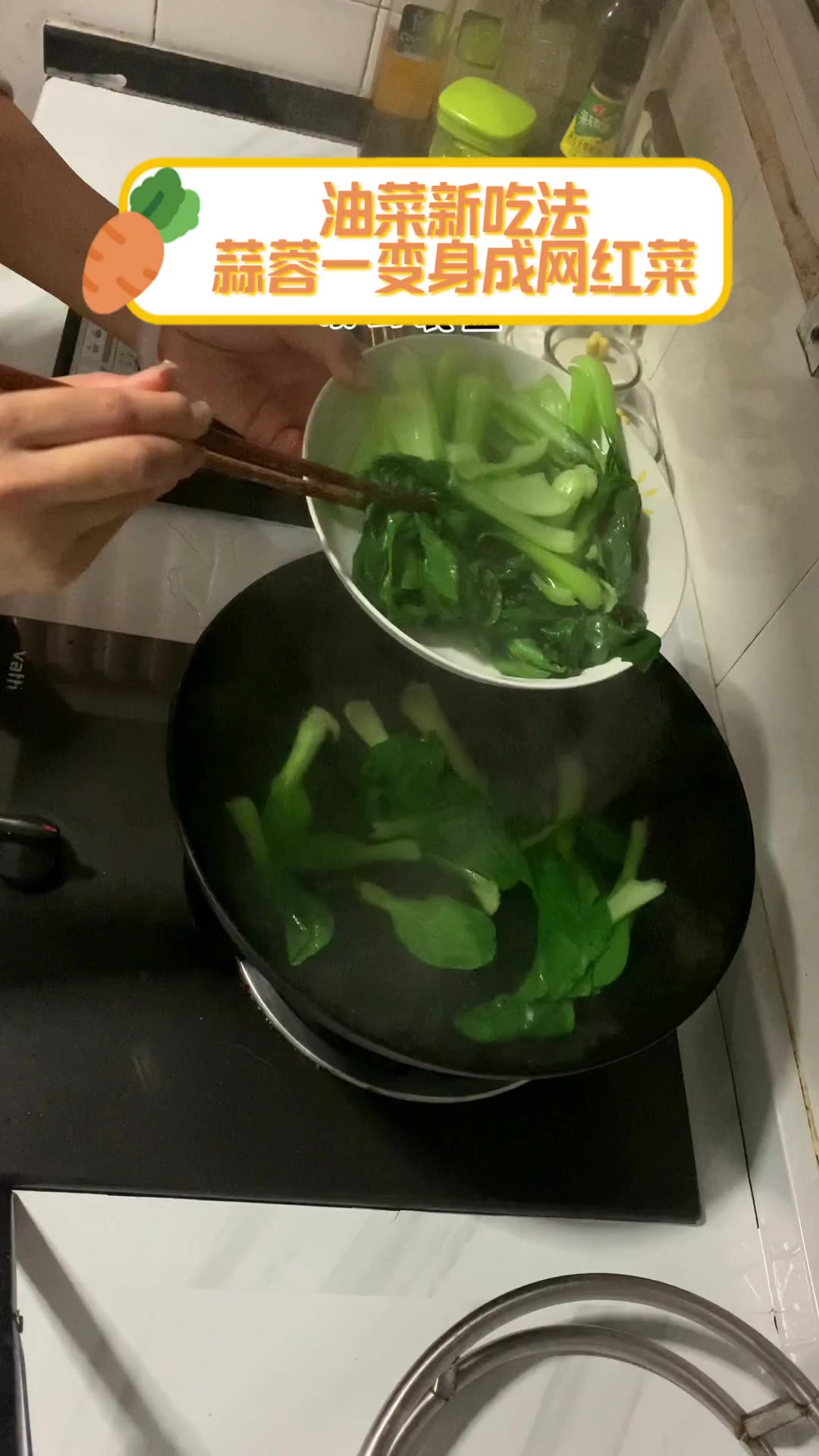 油菜新吃法,蒜蓉一变身成网红菜