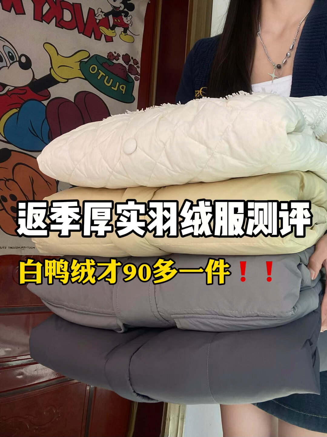 90多入手羽绒服,还是白鸭绒,真的绝