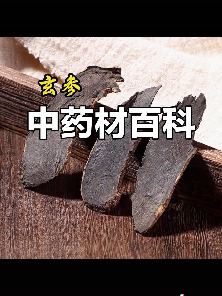 100种常见中药材,看看你知道几种?