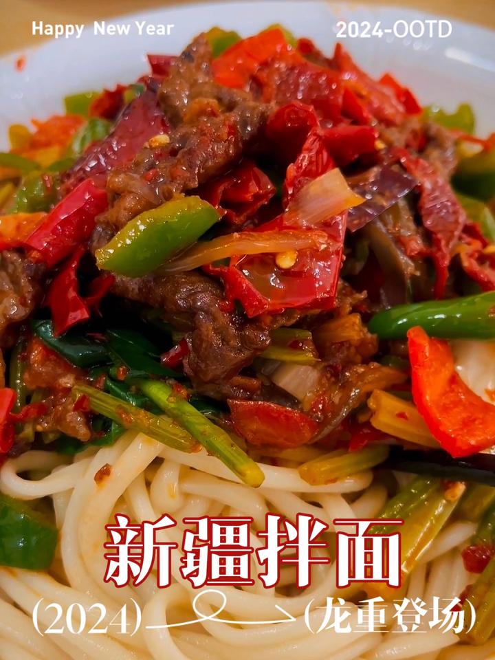 新疆拌面 过油肉拌面 芹菜肉拌面 酸菜拌面……你想吃哪个