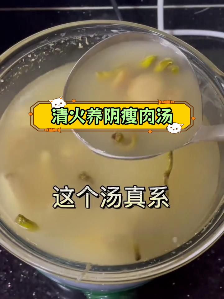 麦冬花旗参瘦肉汤,清火养阴