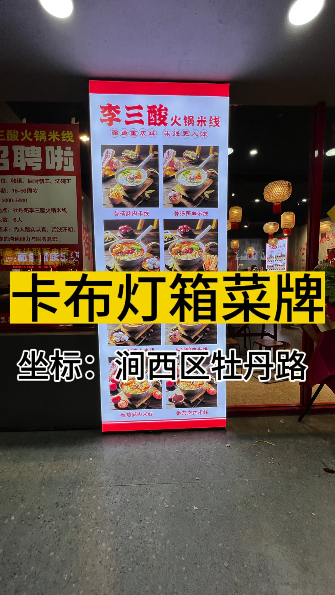 卡布灯箱