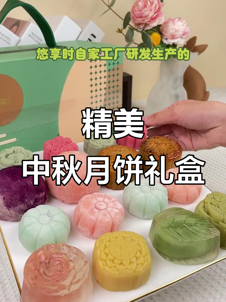 中秋月饼礼盒设计惊艳,精致糕点让人爱不释手