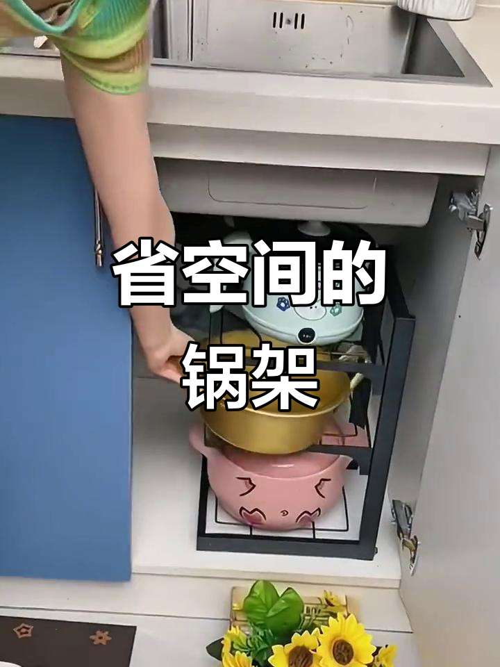 多层锅架,节省空间又方便取用,厨房更整洁!