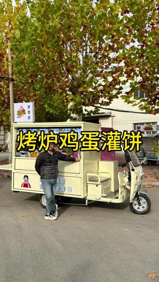 烤炉鸡蛋灌饼的小车太好看了!晚上灯光会更亮!使用空间也超大!烤炉鸡蛋灌饼车 早餐车 餐车厂