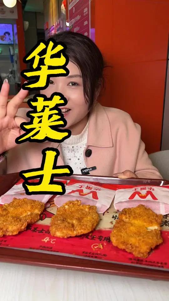 10块钱就可以在华莱士吃到3个大鸡排!