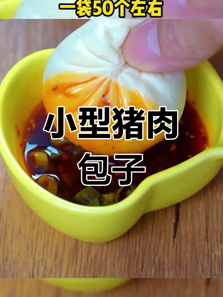 30克猪肉包,200个一箱,松软美味适合早餐外卖