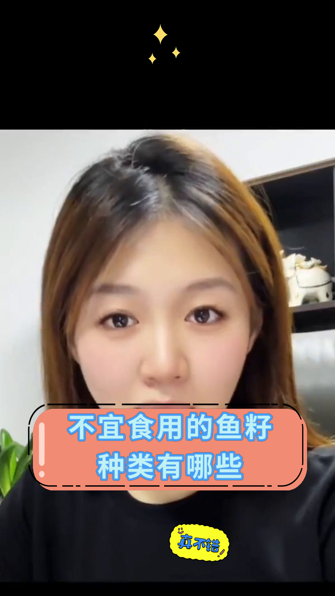不宜食用的鱼籽种类有哪些