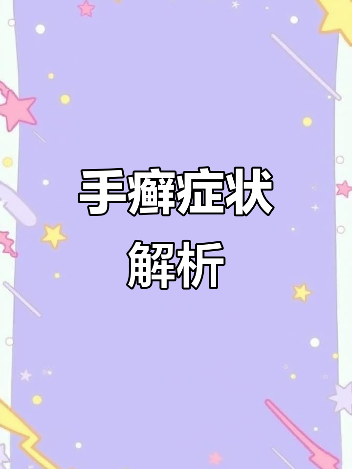 手掌脱皮、红肿痒痛?小心真菌感染,别忽视!