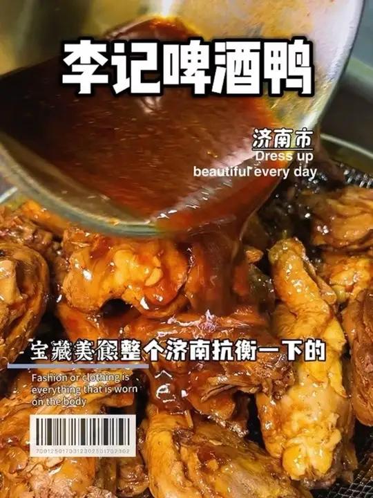 藏在仲宫，会让我反复去吃的啤酒鸭小店，还是老街有烟火气