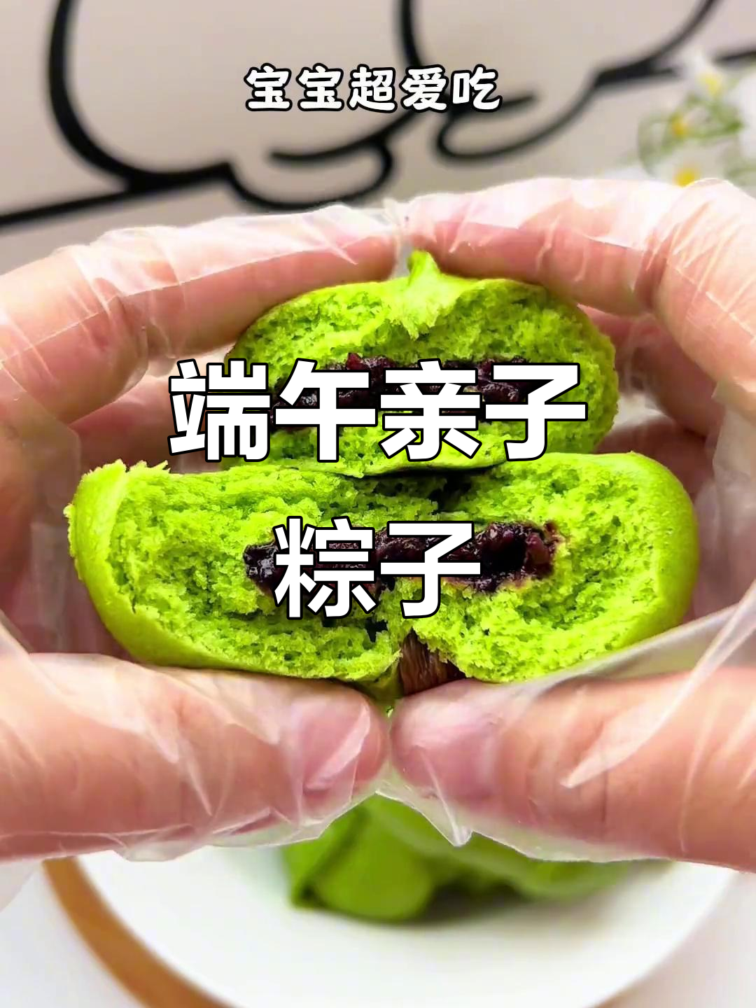 用菠菜汁包裹紫米,软糯香甜,端午节宝宝最爱!