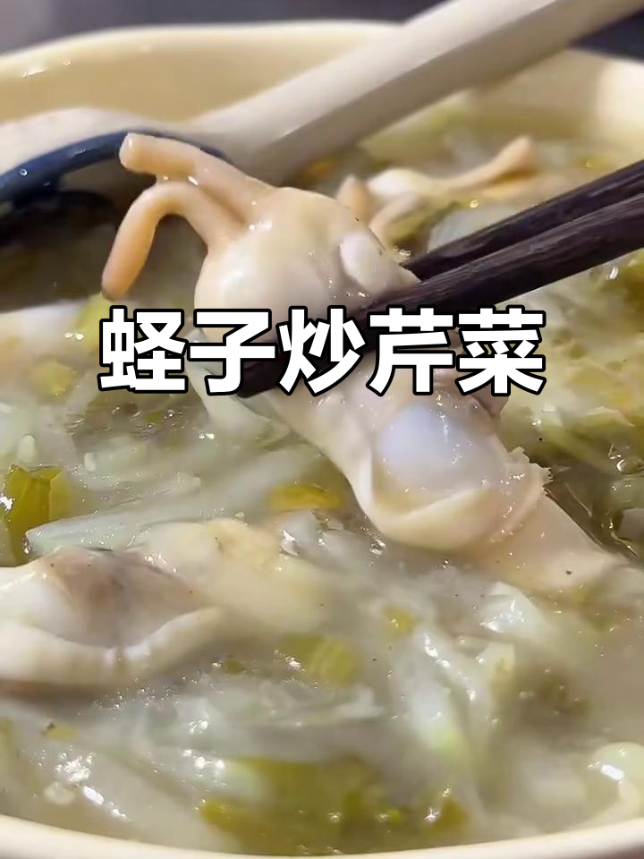 宁波家常菜:蛏子配雅克夫芹汁,鲜美无比!