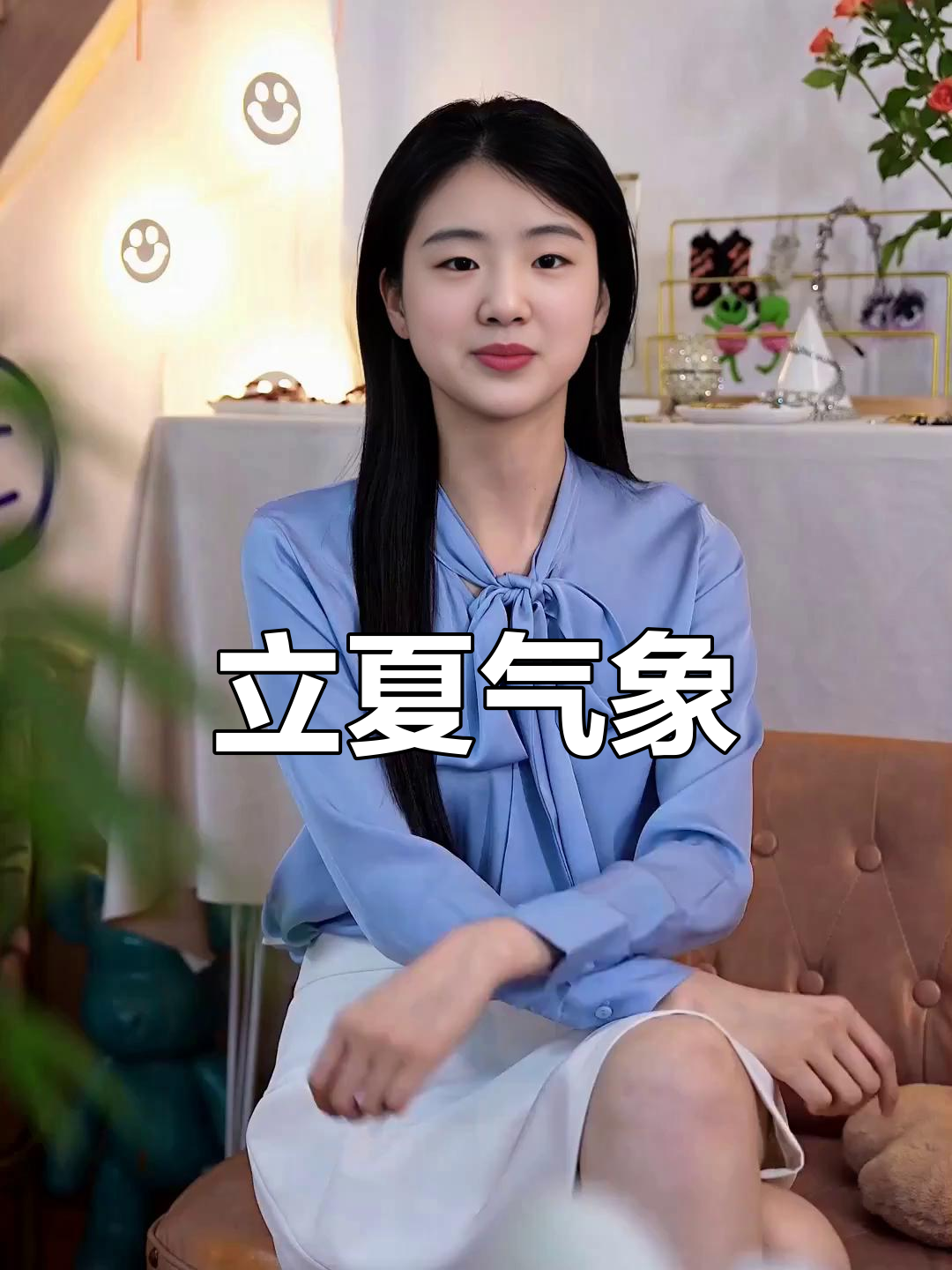 立夏来临,张昕雨带你走进气象节目