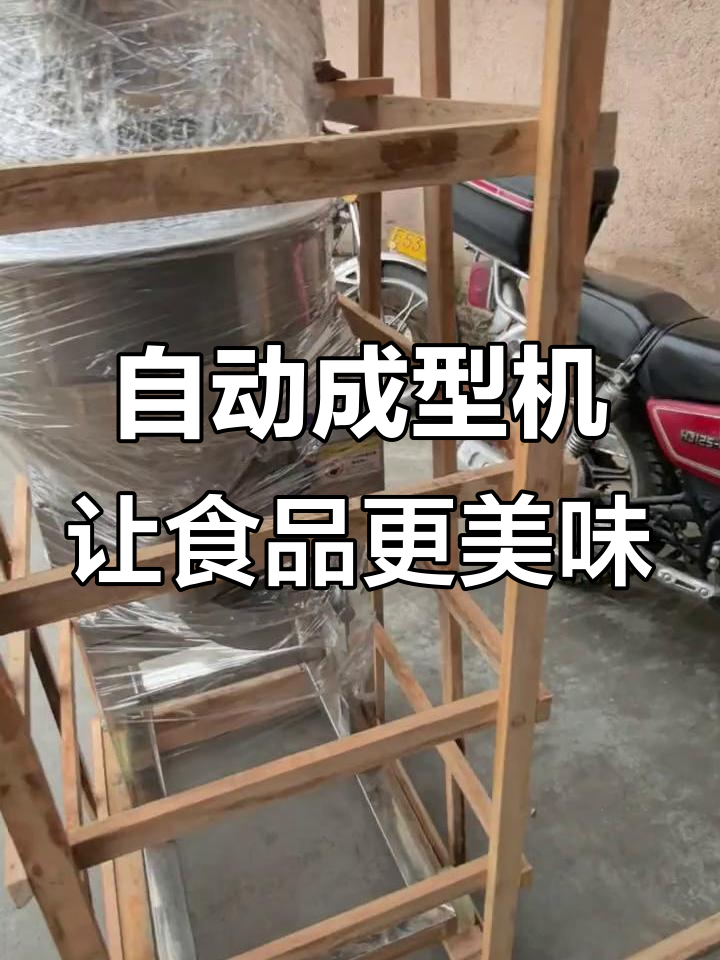 福鼎肉片、眉毛鱼丸,自动化设备助力品质提升