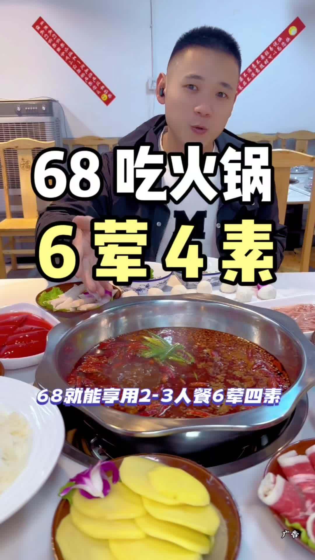 火锅要吃,性价比也要高!锅底油碟也包含了!经济实惠好吃不贵 寻找市井里的初夏美食 春天要吃