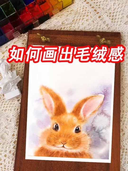 水彩毛绒绒感怎么画?零基础水彩教程