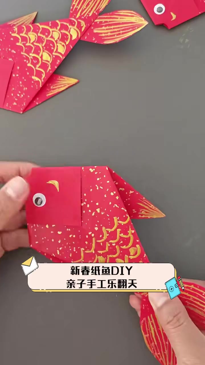新春纸鱼DIY,亲子手工乐翻天