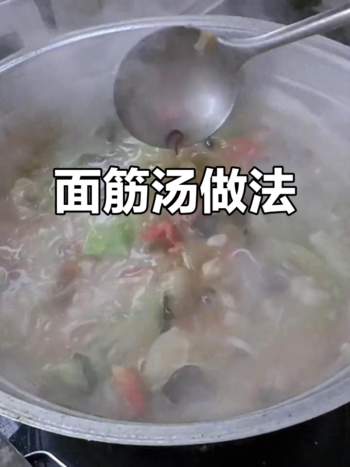 简单家常面筋汤,老人小孩都爱喝