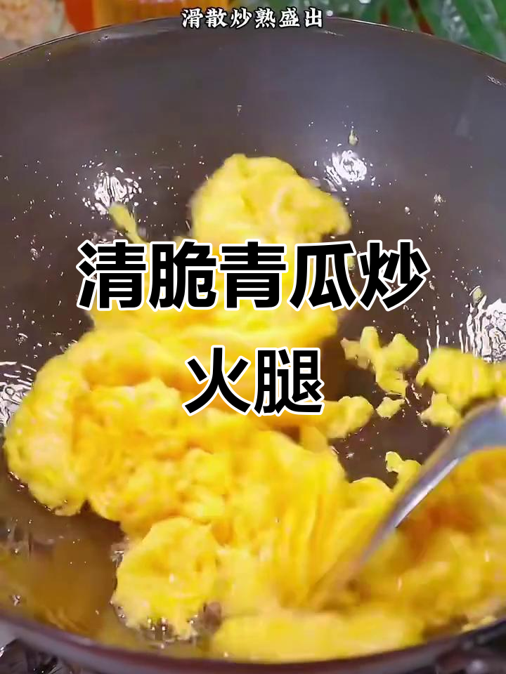 青瓜炒火腿,简单又清爽,家常下饭新做法
