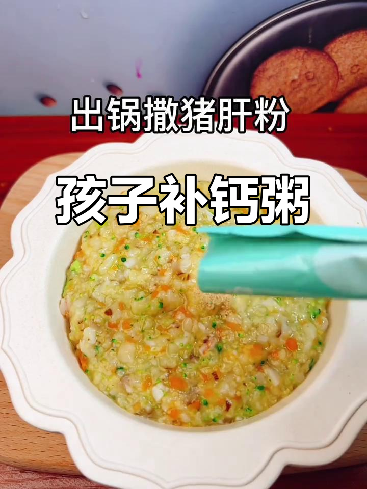 春季孩子长高必备!胡萝卜香菇虾粥,营养满满超好吃