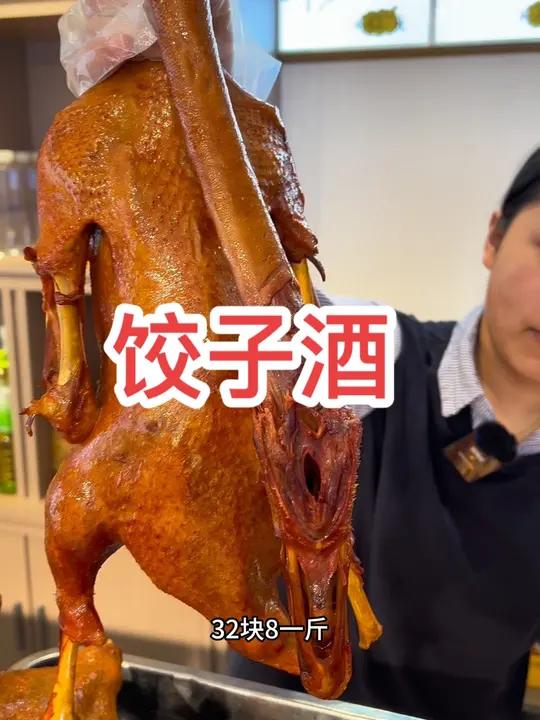 熏酱饺子 你就团他 五一,你就上他家来那套餐老合适了