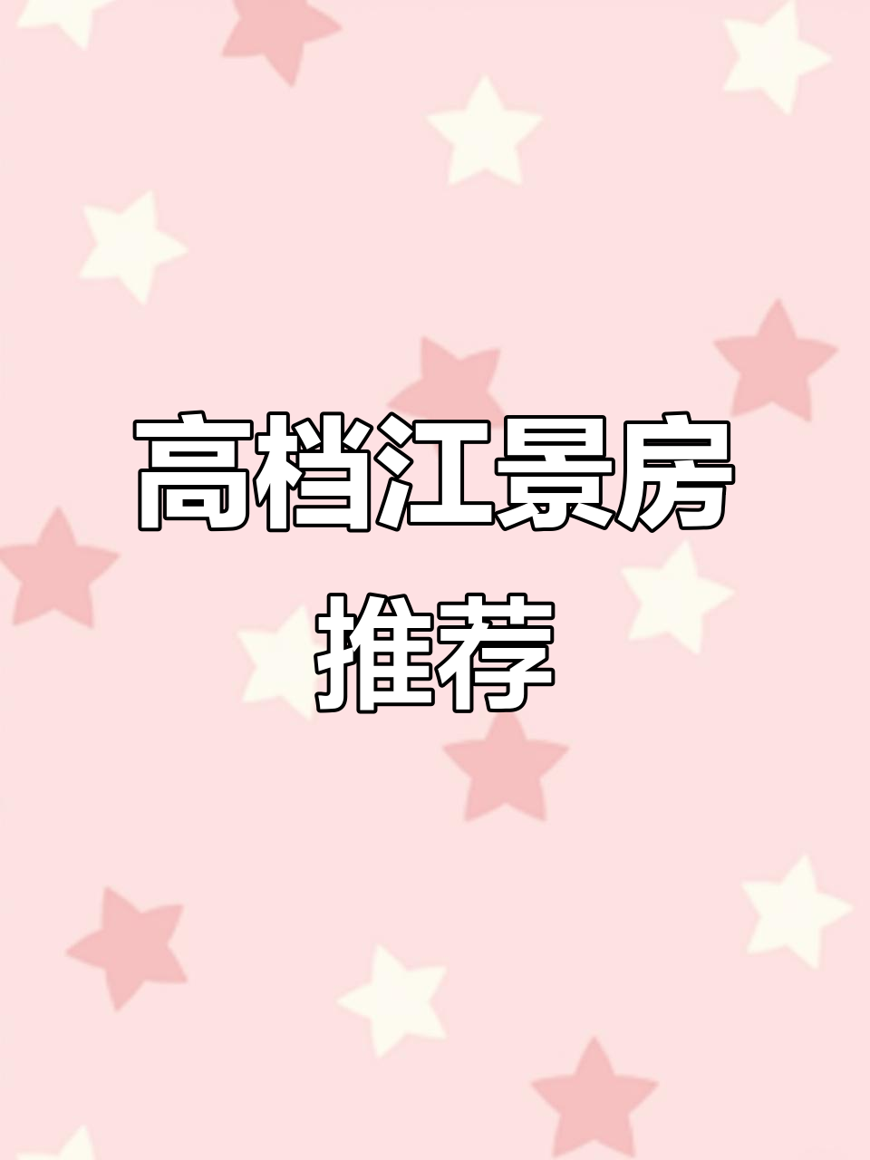 宜宾华侨城天鹅堡江景房,117平三房两卫,精装高层视野开阔