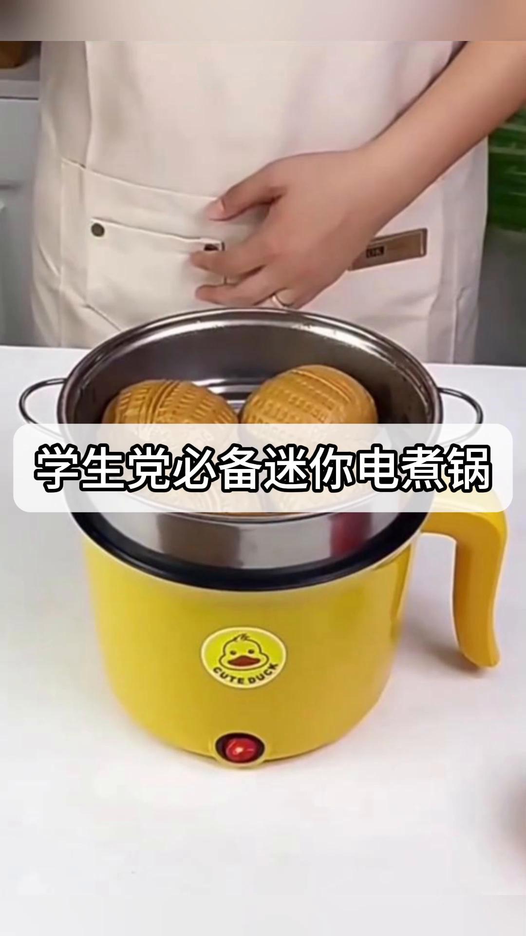 学生党必备迷你电煮锅,宿舍泡面神器