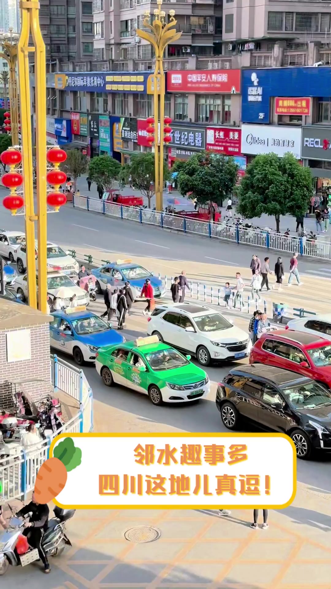 邻水趣事多,四川这地儿真逗!