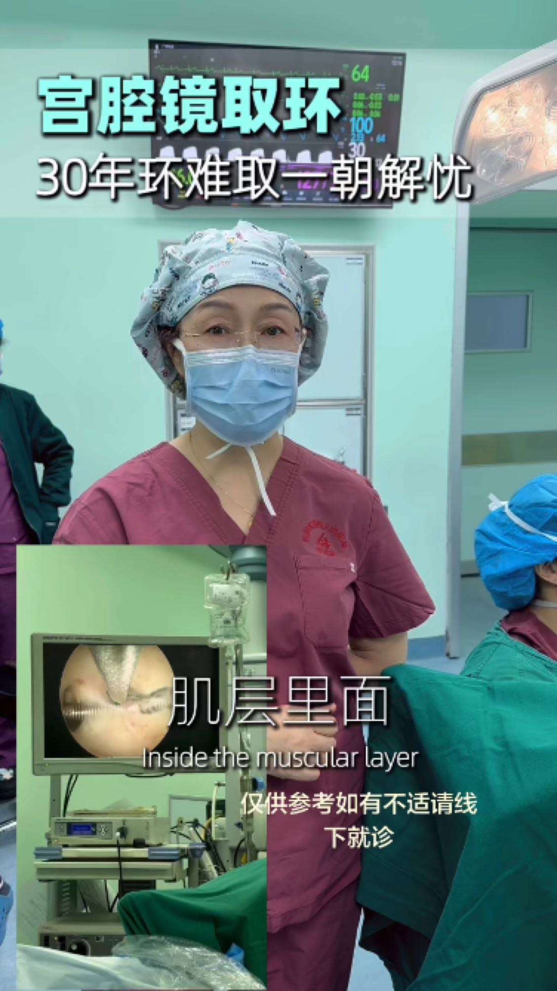 医生日常：长在肉里的环怎么取？