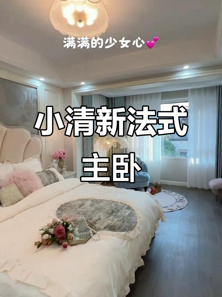 30平温馨治愈系卧室,蓝色与奶茶色完美搭配