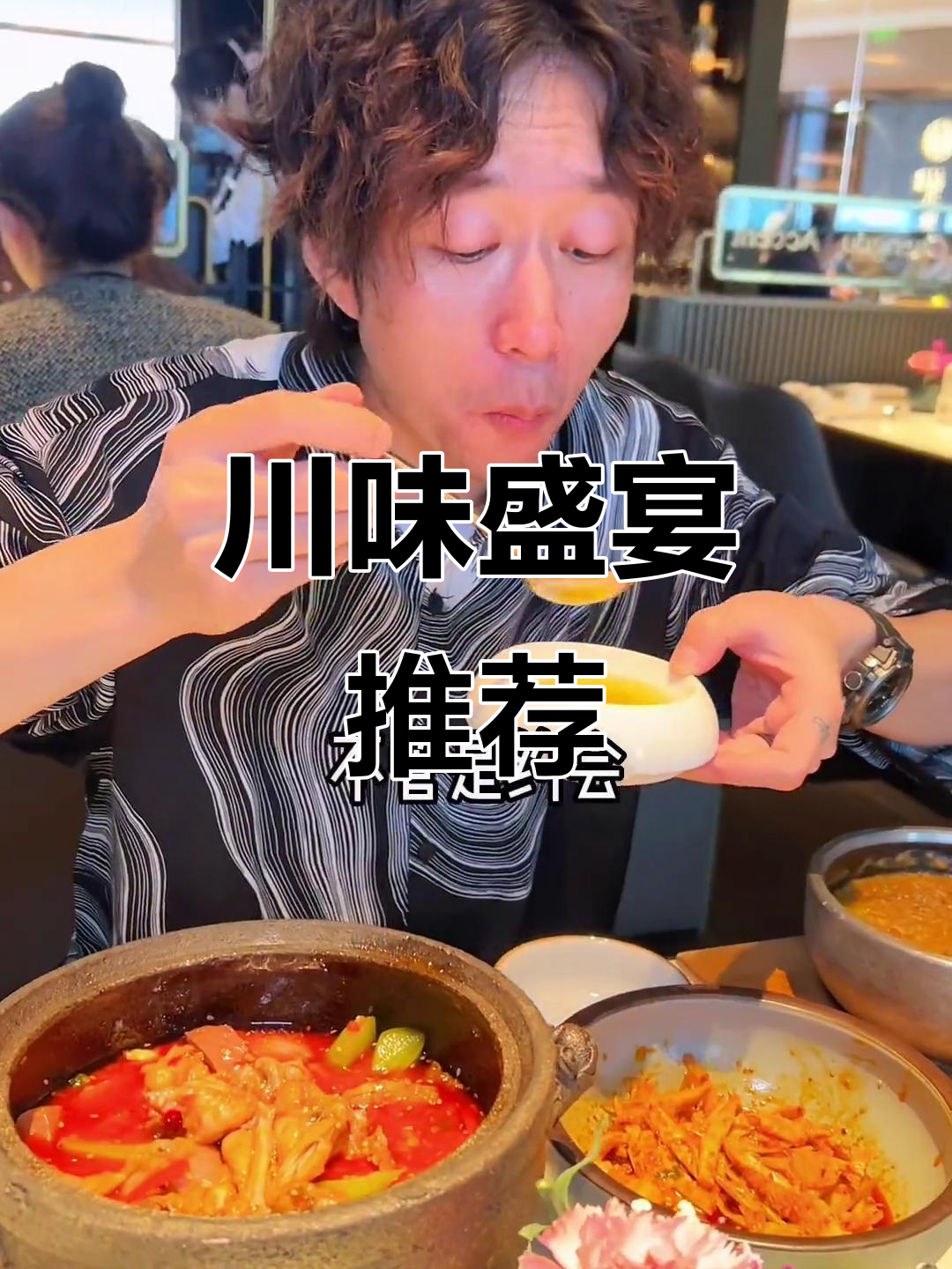 约会或商务宴请,映水芙蓉川菜值得一试!