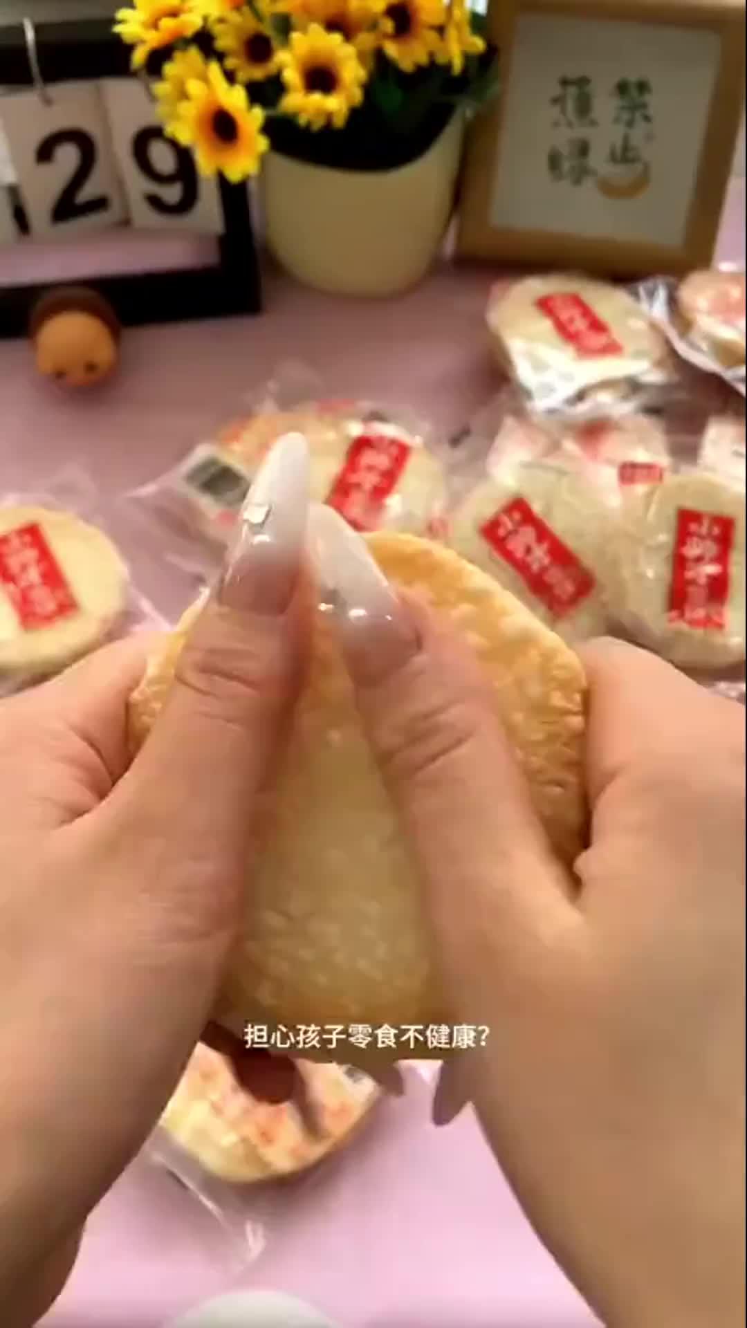 小帅才经典香米饼雪米饼酥脆休闲小吃饼干零食非油炸旅行追剧解馋