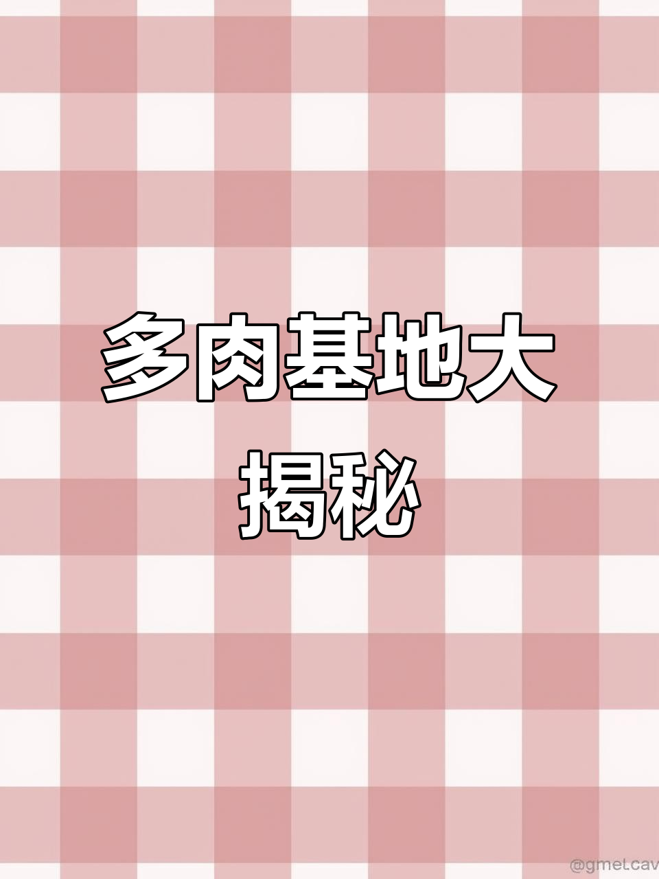 东莞多肉博物馆,超治愈的绿色庄园!