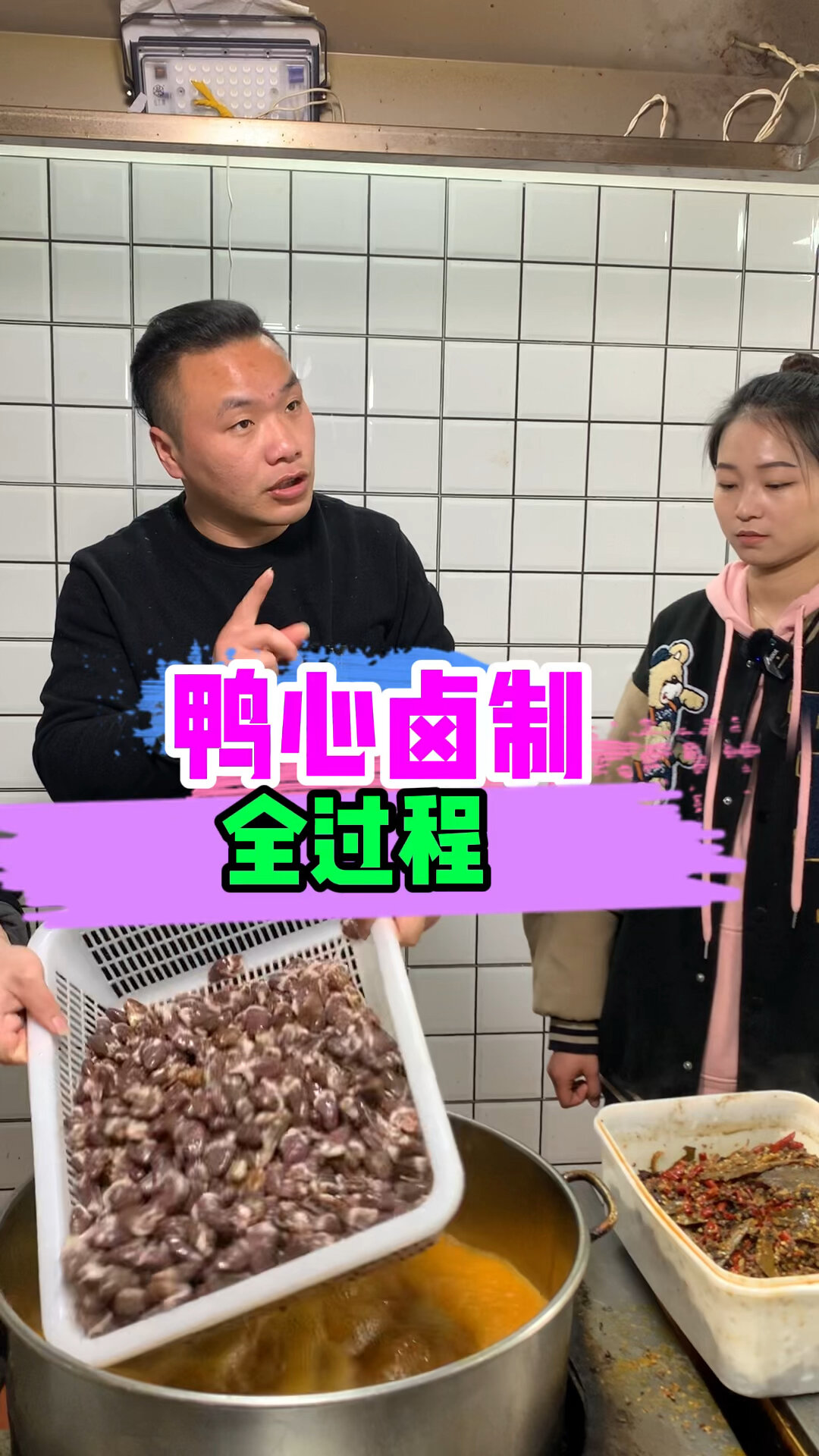 鸭心这样卤制好吃又有嚼劲