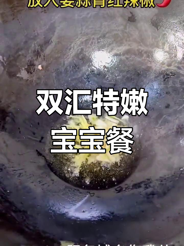 宝宝爱吃的双汇三文治新做法