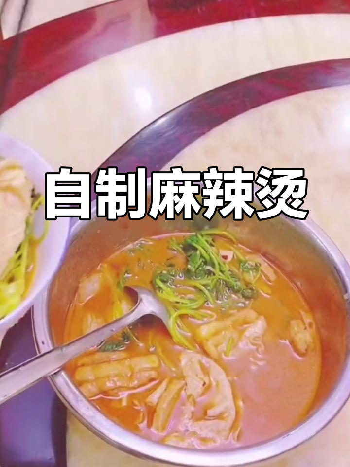 五一宅家自制麻辣烫,酸辣开胃,告别外卖!