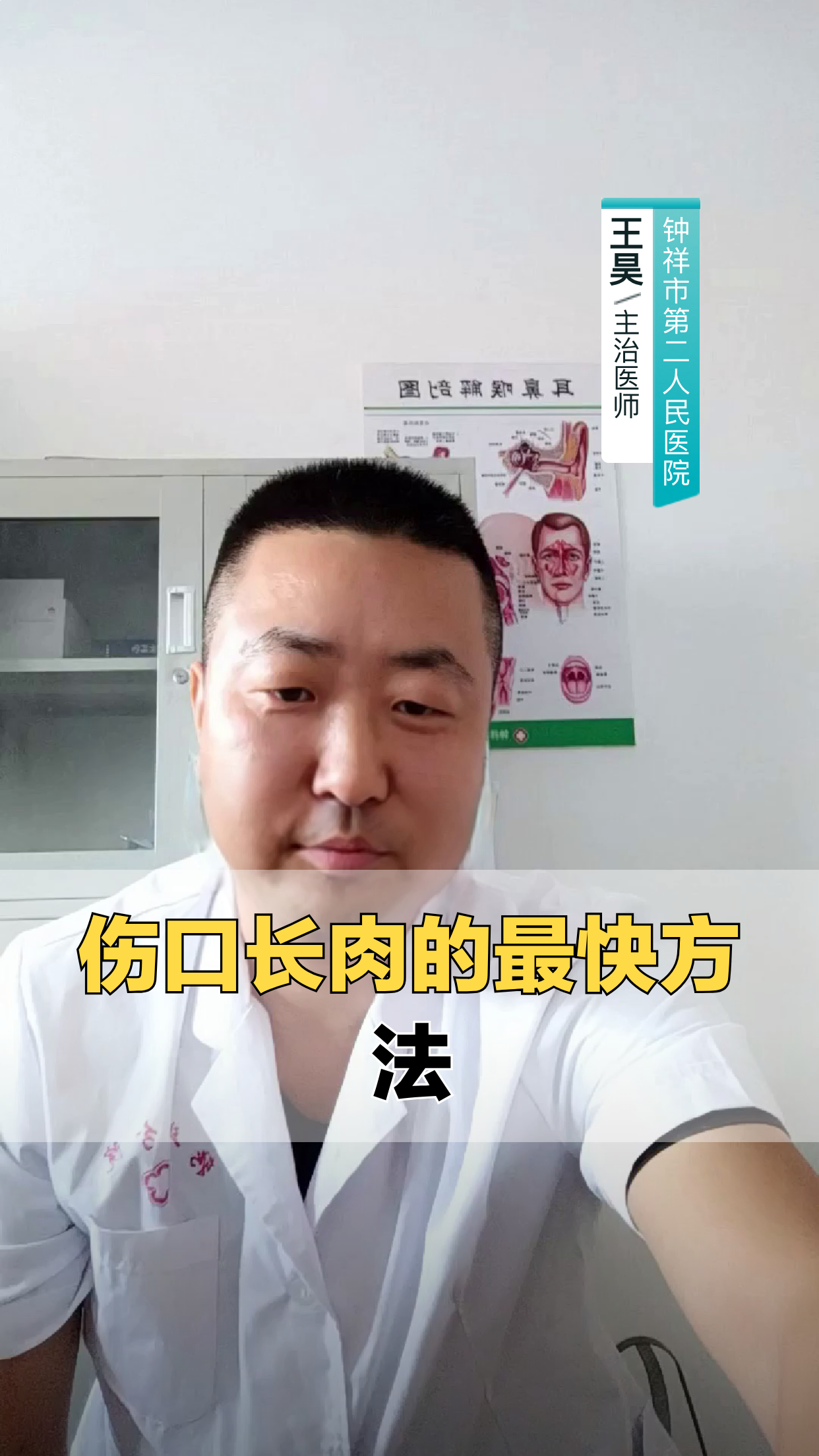 如何加速伤口愈合长出新肉？