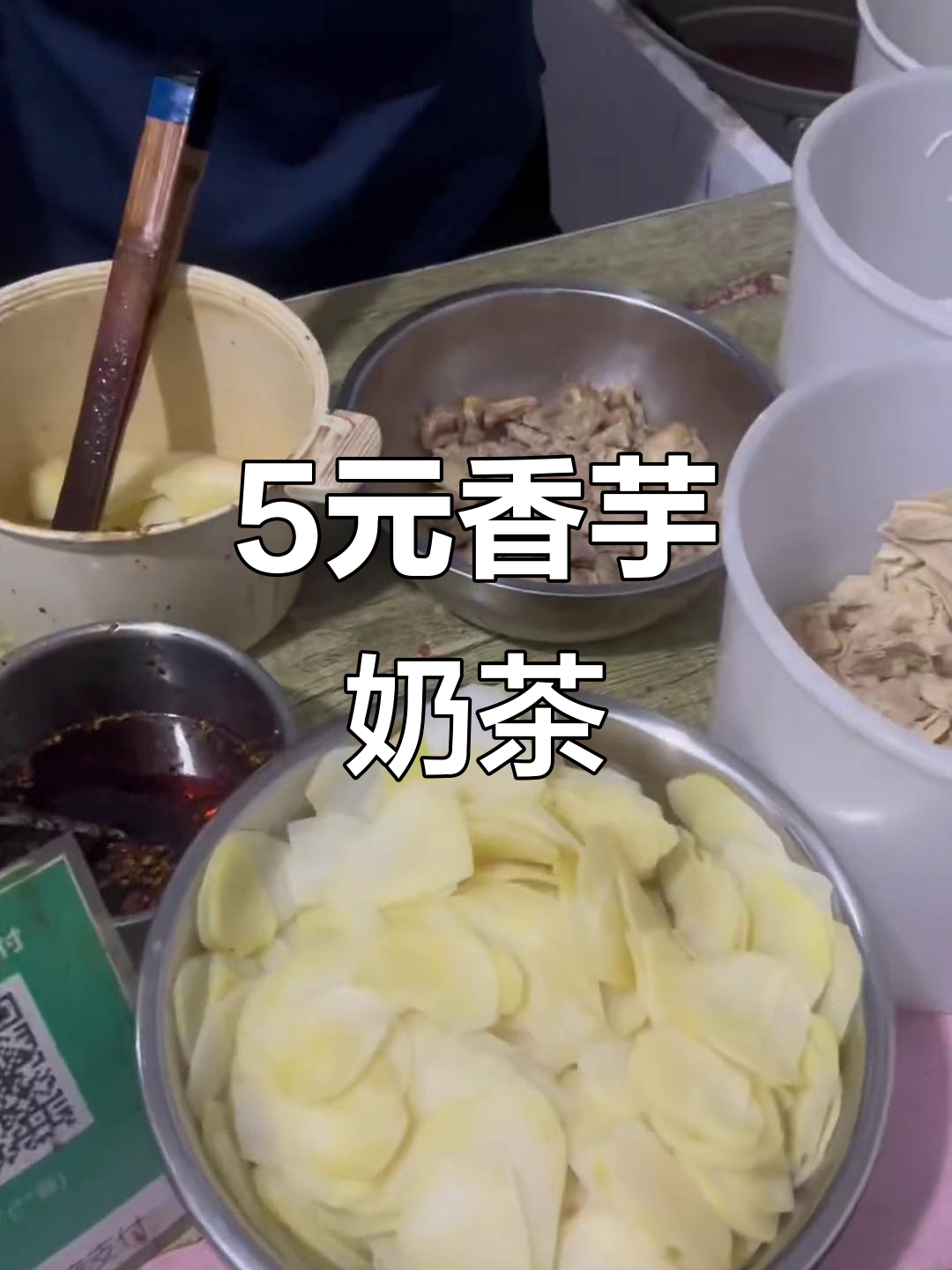 五元香芋奶茶,梦回小学的味道!